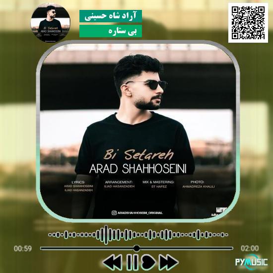 دانلود آهنگ بی ستاره آراد شاه حسینی 1 دانلود آهنگ بی ستاره آراد شاه حسینی
